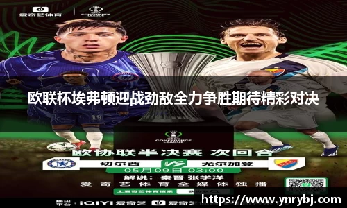 意昂体育平台